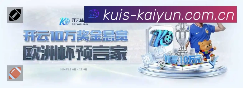 体育平台欢迎图